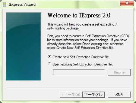 iexpress setup step 1