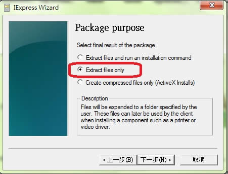 iexpress setup step 2